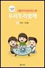 그룹언어치료 우리두리함께 1편