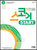 스코어 스타트(start core) 기하