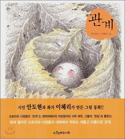 관계