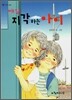 매일 지각하는 아이