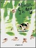 박뛰엄이 노는 법