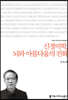 신경미학, 뇌와 아름다움의 진화