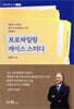 프로파일링 케이스 스터디