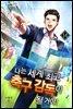 [대여] 나는 세계 최고 축구 감독이 될 거야! 14권