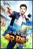 [대여] 나는 세계 최고 축구 감독이 될 거야! 07권