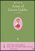 빨간 머리 앤 Anne of Green Gables