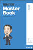 2022 메가랜드 공인중개사 정동섭의 민법 Master Book