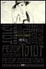 백치 1