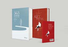 365 인생독본 + 톨스토이 사색노트 세트