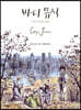 바디 뮤직