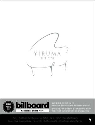 이루마 더 베스트 이지