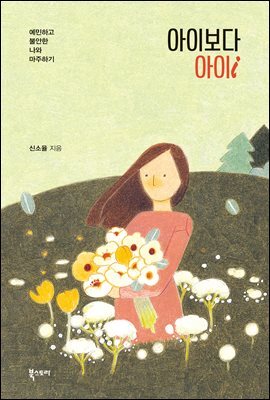 아이보다 아이