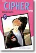 사이퍼 CIPHER 9