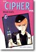 사이퍼 CIPHER 10