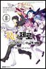 Re: 제로부터 시작하는 이세계 생활 제3장 11권 : Truth of Zero