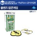[고별특가][예스24배송][러닝리소스] 블렌즈 팝콘게임 (LR8471)