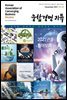 융합경영 리뷰 2021년 12월