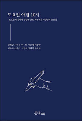 토요일 아침 10시
