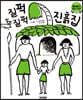 질퍽질퍽 진흙집