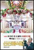 신신예식장