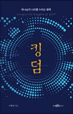 킹덤