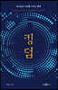 킹덤