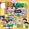 흔한남매 만화 책 1-8권 안 흔한 일기 1-3권 흔한 호기심 1-4권 전15권 세트