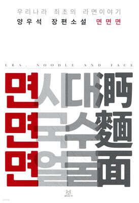 면면면