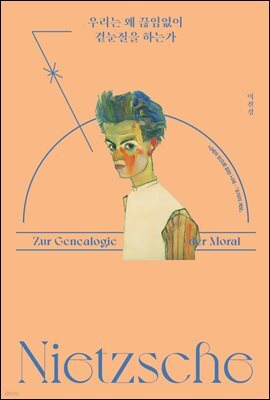 우리는 왜 끊임없이 곁눈질을 하는가