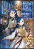 本好きの下剋上 司書になるためには手段を選んでいられません 第5部 女神の化身(7)