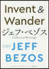 Invent&Wander