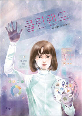 클린랜드