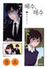 혜수, 해수 1