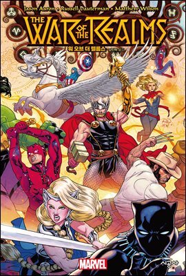 [마블]워 오브 더 렐름스