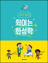 우디 킴의 쥑이는 화성학
