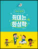 우디 킴의 쥑이는 화성학