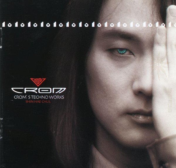 신해철 - 3집 Crom&#39;s Techno Works 2Cds