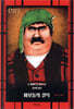 바보들의 결탁