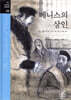 베니스의 상인