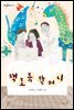 책 도둑 할머니