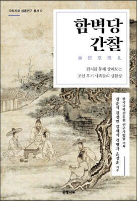 함벽당간찰
