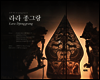 라라 종그랑(Lara Djonggrang)