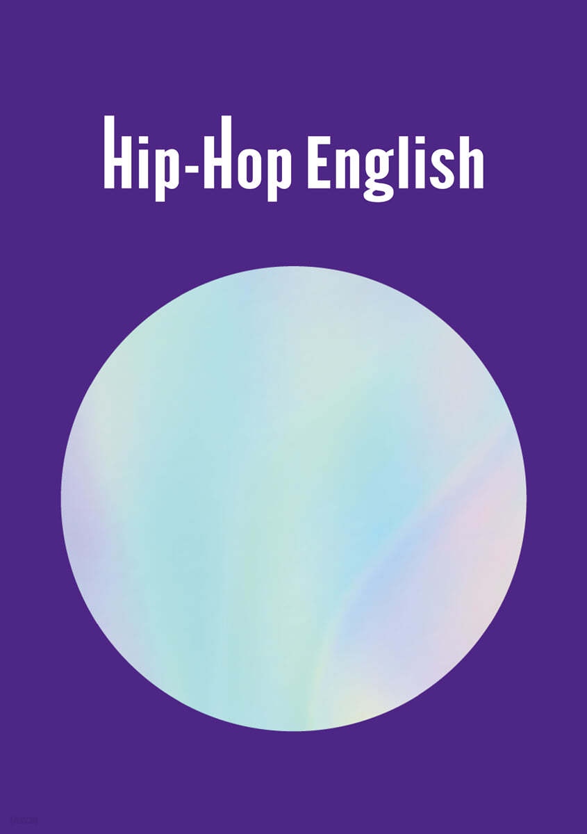 Hip-Hop English 힙합 영어 