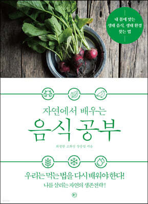 음식 공부