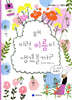 왜 이런 이름이 생겼을까? : 식물 1