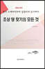 조상 땅 찾기의 모든 것