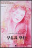 영혼의 정원