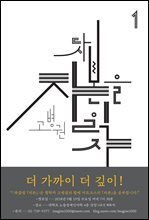 (북클럽 『자본』 시리즈-01) 다시 자본을 읽자
