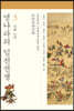 명나라의 임진전쟁 3