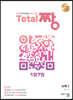 Total 짱 수학 1 (2026년용)
